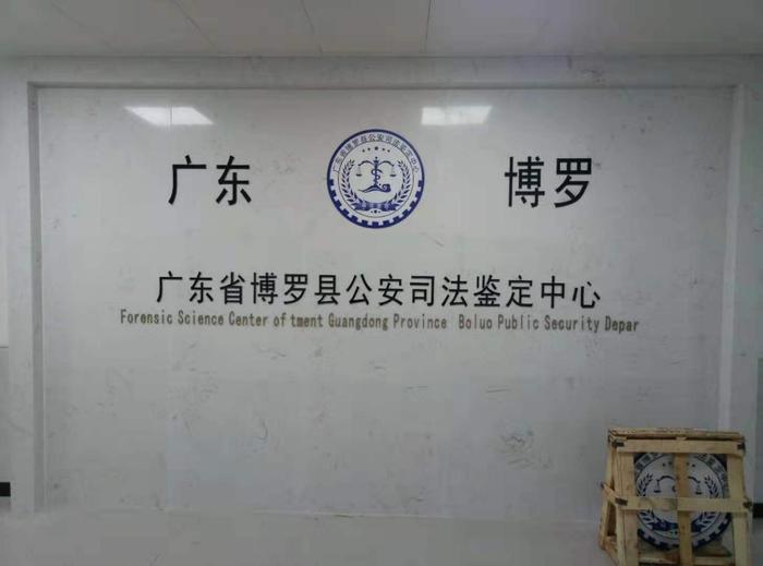 建昌博罗公安局新建业务技术用房刑侦技术室设施设备采购项目