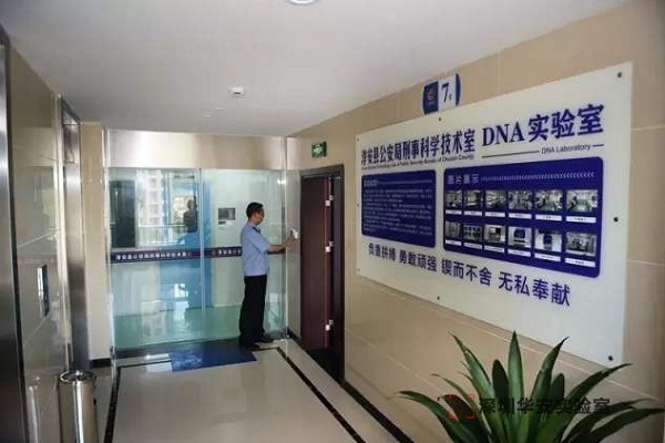 建昌DNA实验室设计建设方案